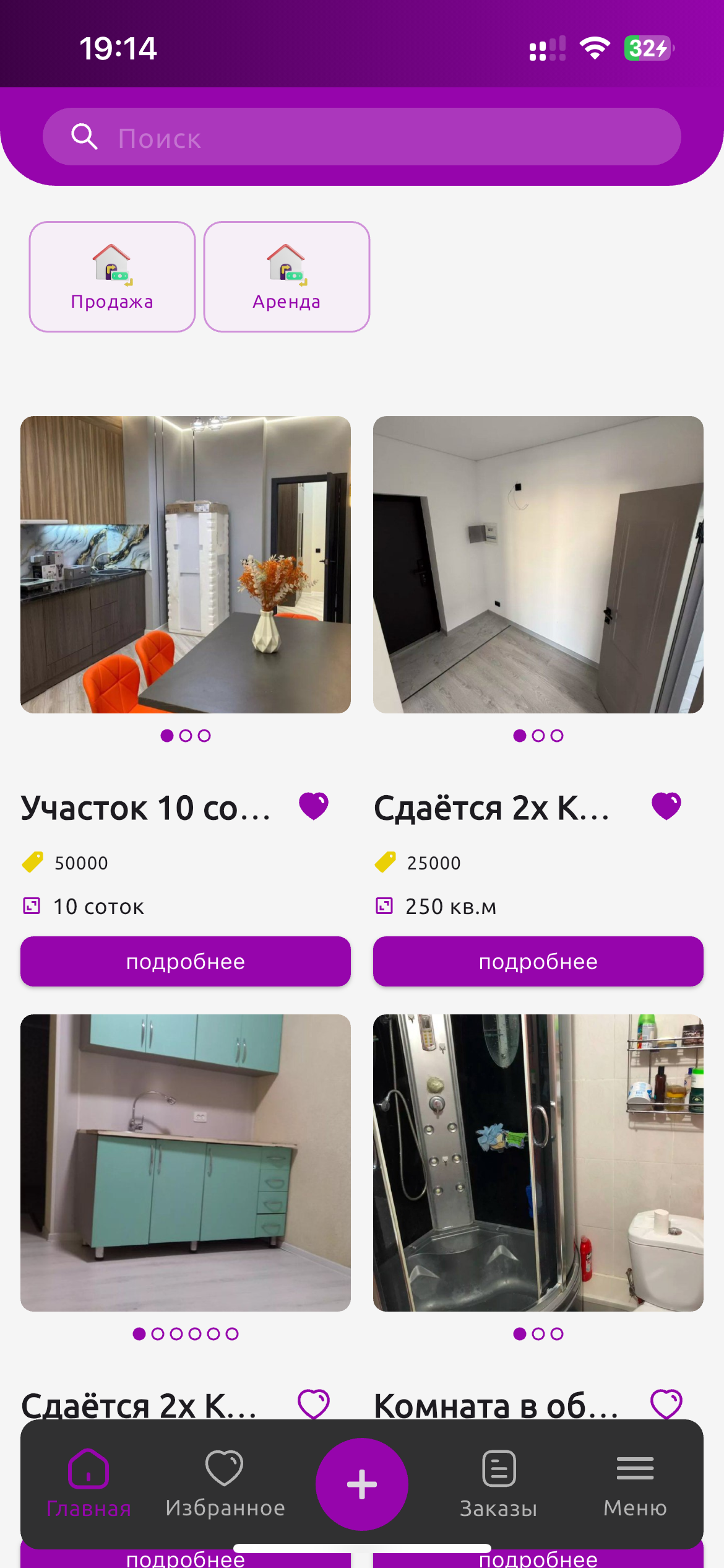 Продажа недвижимости