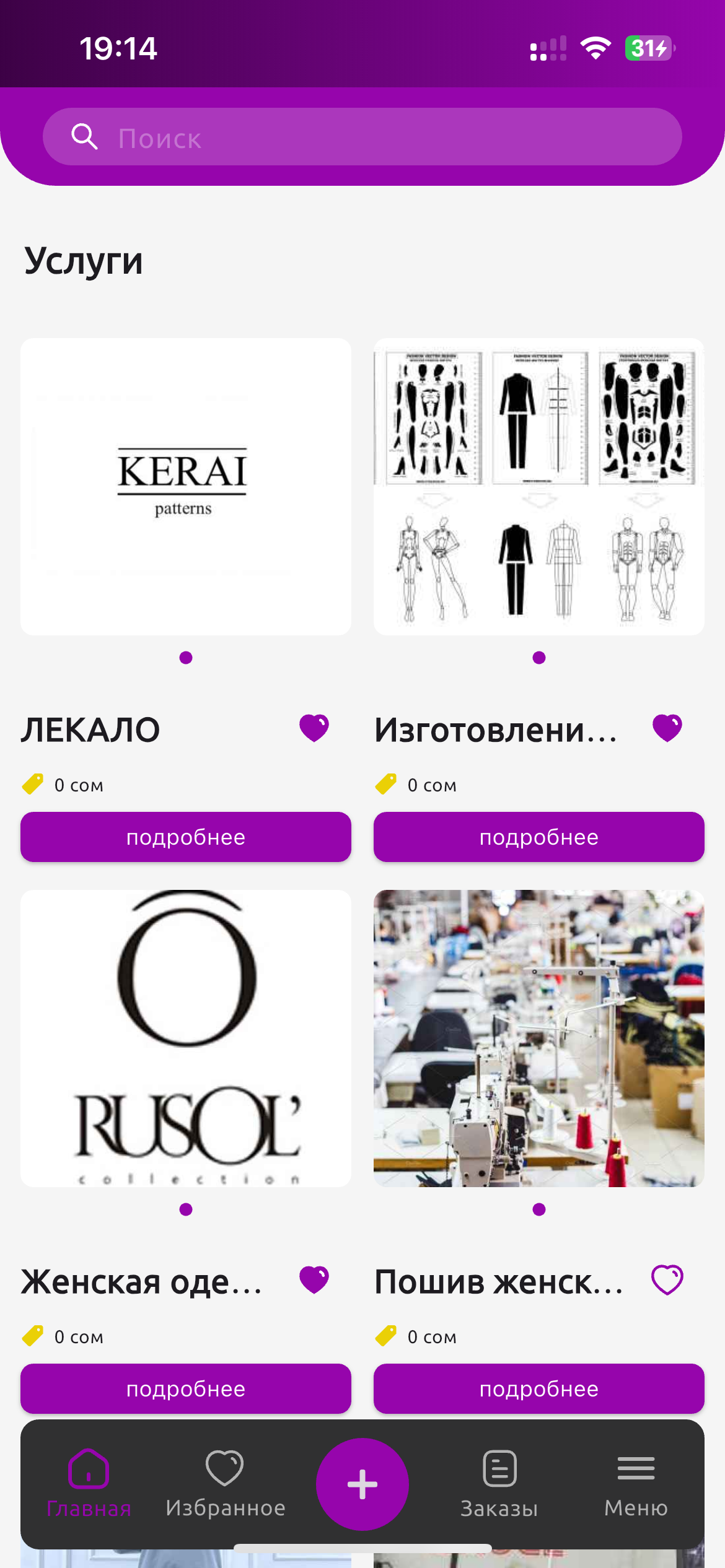 Страница услуг