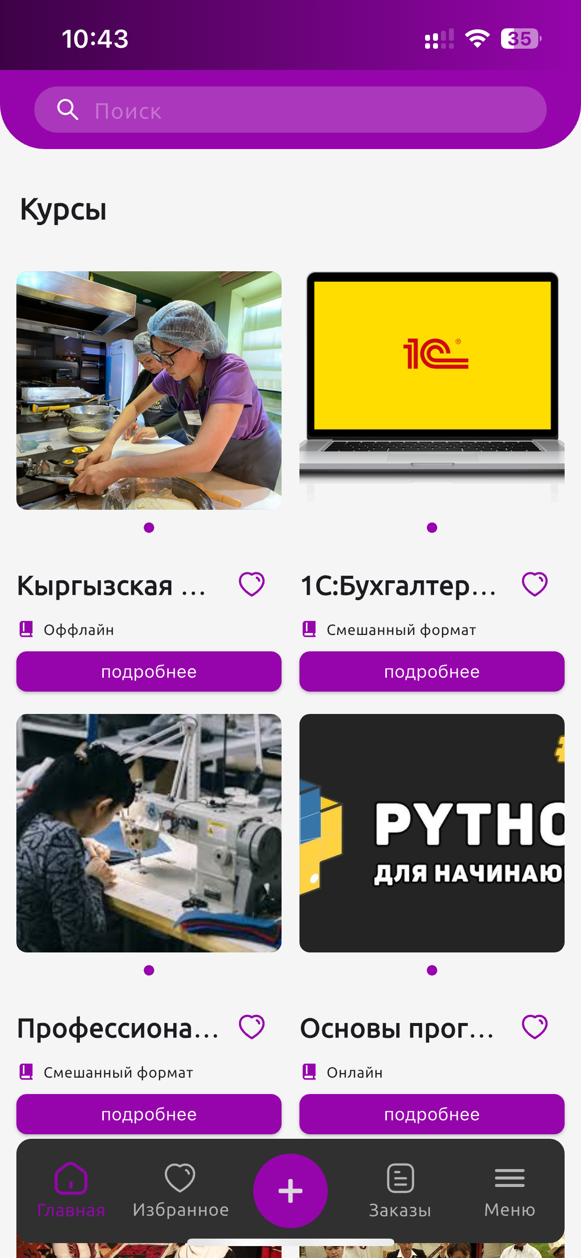 Страница обучения